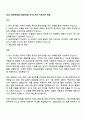 2025 KB손해보험 [경영지원] 자기소개서 지원서와 면접 1페이지