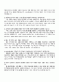 2025 KB손해보험 자동차보상(2025 하반기 4급 신입) 자기소개서 자소서 면접질문답변 4페이지
