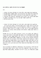 2025 SK하이닉스 설계직 자기소개서 자소서 및 면접질문 1페이지