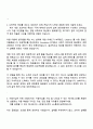 2025 SK하이닉스 설계직 자기소개서 자소서 및 면접질문 3페이지