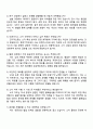 SK하이닉스_소자(2025 하반기 신입사원) 자기소개서 지원서와 면접자료 4페이지