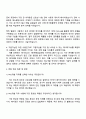 [SK하이닉스] PKG개발 자기소개서 지원서와 면접자료 3페이지