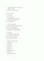 [사업계획서] 소상공인용 AI 투명 재고 관리 시스템 업체 사업계획서 3페이지