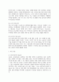 [사업계획서] 소상공인용 AI 투명 재고 관리 시스템 업체 사업계획서 5페이지