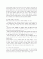 [사업계획서] 소상공인용 AI 투명 재고 관리 시스템 업체 사업계획서 6페이지
