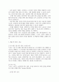 [사업계획서] 소상공인용 AI 투명 재고 관리 시스템 업체 사업계획서 7페이지
