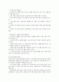 [사업계획서] 소상공인용 AI 투명 재고 관리 시스템 업체 사업계획서 9페이지