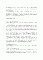 [사업계획서] 소상공인용 AI 투명 재고 관리 시스템 업체 사업계획서 10페이지