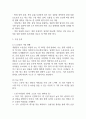 [사업계획서] 소상공인용 AI 투명 재고 관리 시스템 업체 사업계획서 14페이지