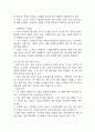 [사업계획서] 소상공인용 AI 투명 재고 관리 시스템 업체 사업계획서 15페이지