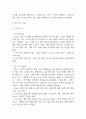 [사업계획서] 소상공인용 AI 투명 재고 관리 시스템 업체 사업계획서 16페이지