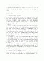 [사업계획서] 소상공인용 AI 투명 재고 관리 시스템 업체 사업계획서 26페이지
