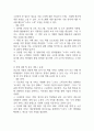[사업계획서] 소상공인용 AI 투명 재고 관리 시스템 업체 사업계획서 28페이지