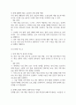 [사업계획서] 소상공인용 AI 투명 재고 관리 시스템 업체 사업계획서 29페이지