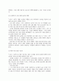 [사업계획서] 소상공인용 AI 투명 재고 관리 시스템 업체 사업계획서 36페이지
