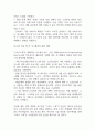 [사업계획서] 소상공인용 AI 투명 재고 관리 시스템 업체 사업계획서 37페이지
