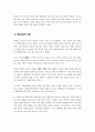  계획수립의 개념 계획의 종류 계획수립의 기법에 대해 각각 설명하시오 4페이지