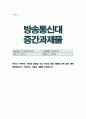 병원경영학 본인이 거주하는 지역에 30병상 이상 규모의 병원 개원을 준비 중인 예비 병원장이라고 가정하고 다음의 내용을 작성하시오 1페이지