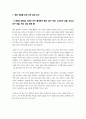 병원경영학 본인이 거주하는 지역에 30병상 이상 규모의 병원 개원을 준비 중인 예비 병원장이라고 가정하고 다음의 내용을 작성하시오 3페이지