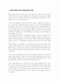 병원경영학 본인이 거주하는 지역에 30병상 이상 규모의 병원 개원을 준비 중인 예비 병원장이라고 가정하고 다음의 내용을 작성하시오 4페이지