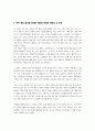 병원경영학 본인이 거주하는 지역에 30병상 이상 규모의 병원 개원을 준비 중인 예비 병원장이라고 가정하고 다음의 내용을 작성하시오 5페이지