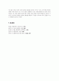 병원경영학 본인이 거주하는 지역에 30병상 이상 규모의 병원 개원을 준비 중인 예비 병원장이라고 가정하고 다음의 내용을 작성하시오 7페이지