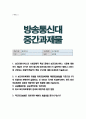 보건경제학 보건의료서비스의 사회경제적 특성 중에서 보건의료서비스 시장에 대한 국가 개입의 근거가 되며 동시에 보건의료서비스가 일반적인 재화나 서비스와 구분되는 본질적 특성 3가지에 대해 상세하게 기술하시오 1페이지