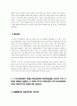 보건경제학 보건의료서비스의 사회경제적 특성 중에서 보건의료서비스 시장에 대한 국가 개입의 근거가 되며 동시에 보건의료서비스가 일반적인 재화나 서비스와 구분되는 본질적 특성 3가지에 대해 상세하게 기술하시오 4페이지
