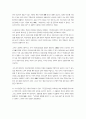 보건경제학 보건의료서비스의 사회경제적 특성 중에서 보건의료서비스 시장에 대한 국가 개입의 근거가 되며 동시에 보건의료서비스가 일반적인 재화나 서비스와 구분되는 본질적 특성 3가지에 대해 상세하게 기술하시오 8페이지