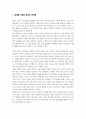  임대료 규제의 효과와 부작용에 대해서 설명하시오 3페이지