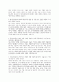 [한국전력공사 면접기출 54문항] 한국전력공사 면접 기출질문 54문항과 답변 - 최근 4년간 데이터 기반 한국전력공사 기출면접 질문모음 3페이지