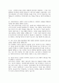 [한국전력공사 면접기출 54문항] 한국전력공사 면접 기출질문 54문항과 답변 - 최근 4년간 데이터 기반 한국전력공사 기출면접 질문모음 9페이지