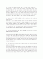 [한국전력공사 면접기출 54문항] 한국전력공사 면접 기출질문 54문항과 답변 - 최근 4년간 데이터 기반 한국전력공사 기출면접 질문모음 10페이지