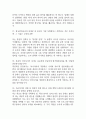 [한국전력공사 면접기출 54문항] 한국전력공사 면접 기출질문 54문항과 답변 - 최근 4년간 데이터 기반 한국전력공사 기출면접 질문모음 12페이지