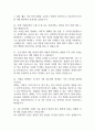 [한국전력공사 면접기출 54문항] 한국전력공사 면접 기출질문 54문항과 답변 - 최근 4년간 데이터 기반 한국전력공사 기출면접 질문모음 13페이지