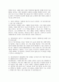 [한국전력공사 면접기출 54문항] 한국전력공사 면접 기출질문 54문항과 답변 - 최근 4년간 데이터 기반 한국전력공사 기출면접 질문모음 16페이지
