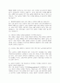 충북대학교병원 간호사 면접 기출 87문항 - 충북대학교병원 간호사  최근 3년간 2회 이상 기출 면접 문항87개 정리 4페이지