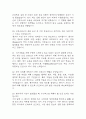 충북대학교병원 간호사 면접 기출 87문항 - 충북대학교병원 간호사  최근 3년간 2회 이상 기출 면접 문항87개 정리 6페이지