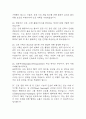 충북대학교병원 간호사 면접 기출 87문항 - 충북대학교병원 간호사  최근 3년간 2회 이상 기출 면접 문항87개 정리 7페이지