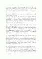 충북대학교병원 간호사 면접 기출 87문항 - 충북대학교병원 간호사  최근 3년간 2회 이상 기출 면접 문항87개 정리 14페이지