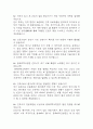 충북대학교병원 간호사 면접 기출 87문항 - 충북대학교병원 간호사  최근 3년간 2회 이상 기출 면접 문항87개 정리 20페이지