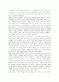 데미안 독후감 - 데미안 줄거리 소개 및 가장 인상깊었던 내용과 나의생각 / 데미안 비평 및 읽고나서 느낀점 6페이지