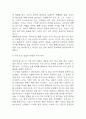 데미안 독후감 - 데미안 줄거리 소개 및 가장 인상깊었던 내용과 나의생각 / 데미안 비평 및 읽고나서 느낀점 7페이지