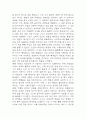 데미안 독후감 - 데미안 줄거리 소개 및 가장 인상깊었던 내용과 나의생각 / 데미안 비평 및 읽고나서 느낀점 9페이지