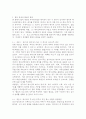 (2025학년도 2학기 중간과제물, 주식회사법, B형) [대법원 2019. 8. 14. 선고 2017다231980 판결]을 목차에 따라 서술하여 제출하시오. 4페이지