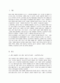 사회복지실천 현장 중 관심있는 분야를 선택하여 홈페이지를 방문하거나 직접 방문하고 방문보고서를 제출하시오 2페이지