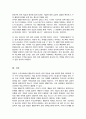 영유아 수학교육과 관련된 행동주의 이론이 교육현장에서 기여하는 점과 보완해야 할 점을 설명하시오 5페이지