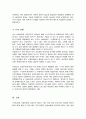 우리나라 사회보험과 공공부조에 대해 설명하고 그 문제점과 향후 과제에 대해 설명하시오 5페이지