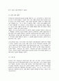 자아효능감은 자신이 특정과제를 성공적으로 완수 할 수 있다는 본인 능력에 대한 신념을 의미한다 자아효능감 검사를 실시하고 이에 대한 신념을 점검 4페이지