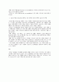 방통대(방송통신대) 공공재정과감사 2025년 2학기 중간과제물 3페이지